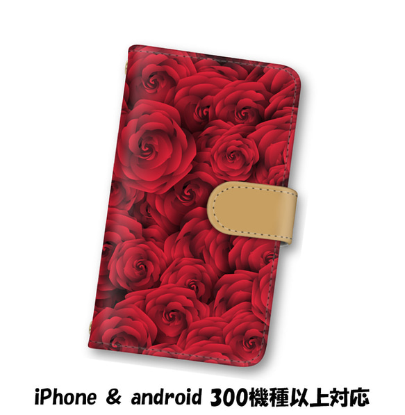 送料無料 スマホケース 手帳型 スマホカバー バラ 薔薇 花柄 iPhone android 1枚目の画像