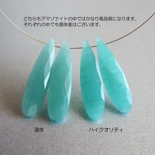 半額SALE・残1】大粒 極上 アマゾナイト AAA 14kgf 花緑青色のピアス