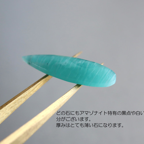 半額SALE・残1】大粒 極上 アマゾナイト AAA 14kgf 花緑青色のピアス