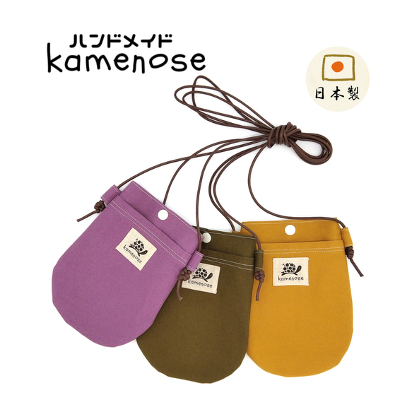 裾がまあるいスマホポシェット【kamenoseバッグ】サコッシュ スマホショルダー 1枚目の画像