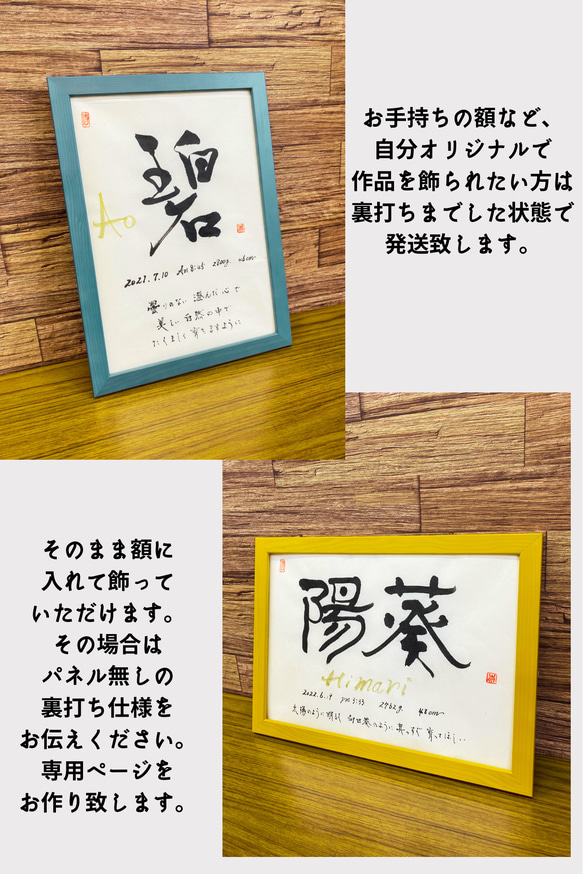 書道家が書く命名アート。どんな書体でも書ける書道家が、この世にひとつだけの命名書を直筆（印刷・加工無）で書き上げます。 7枚目の画像