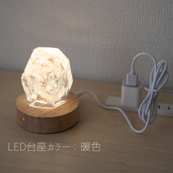 レジン立体作品ディスプレイ用LED台座(暖色/寒色)単品販売 USB給電式 バッテリー搭載 無段階調光可 5枚目の画像