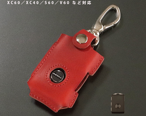 ボルボ XC60／XC40／V60／S60対応 本革スマートキーケース 名入れ