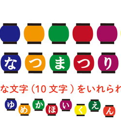 【夏祭り提灯】8月イラストダウンロード　★文字変更OK　保育園・幼稚園・介護・店舗・託児室　お祭りちょうちん 1枚目の画像