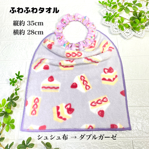 マイクロファイバーふわふわタオルエプロン☆スタイ☆お食事エプロン 焼い