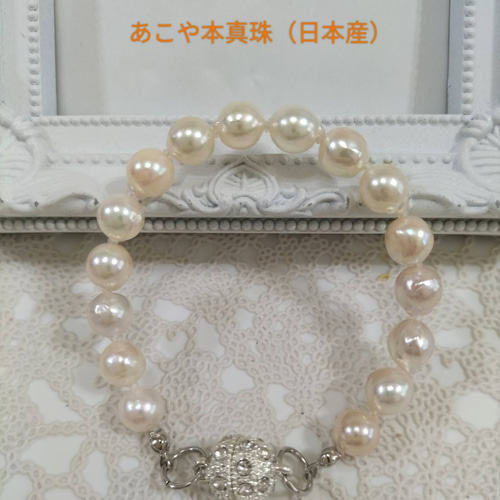 2020最新型 高品質 あこや本真珠（日本産）のマグネット式ブレスレット