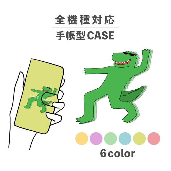 Crocodile 鱷魚舞手寫插畫動物智慧型手機保護殼 相容所有型號筆記本型卡片收納 NLFT-BKCS-01s 第1張的照片