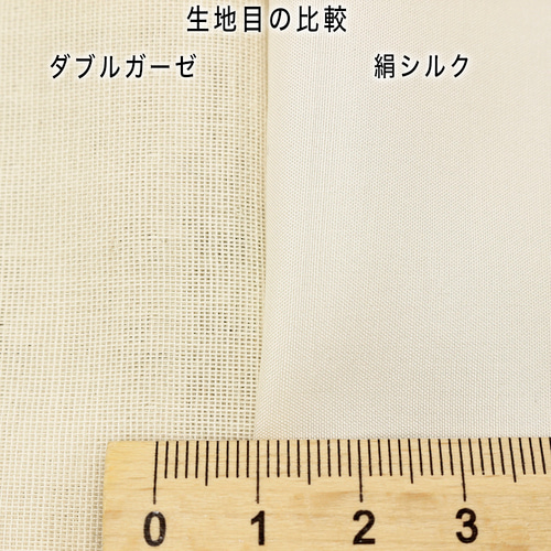 海外製 シルク生地 アイボリー ハンドメイド資材 10メートル7センチ