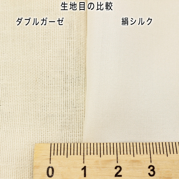 【10cm単位販売】広幅絹シルク 100% シルク平織 生地 無地 アイボリー sm-770 7枚目の画像