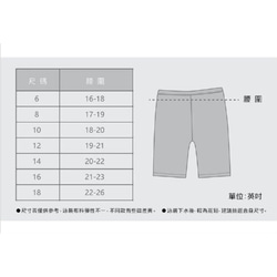 MIT子供用クロップド水泳パンツ（SPA入浴用） 6枚目の画像