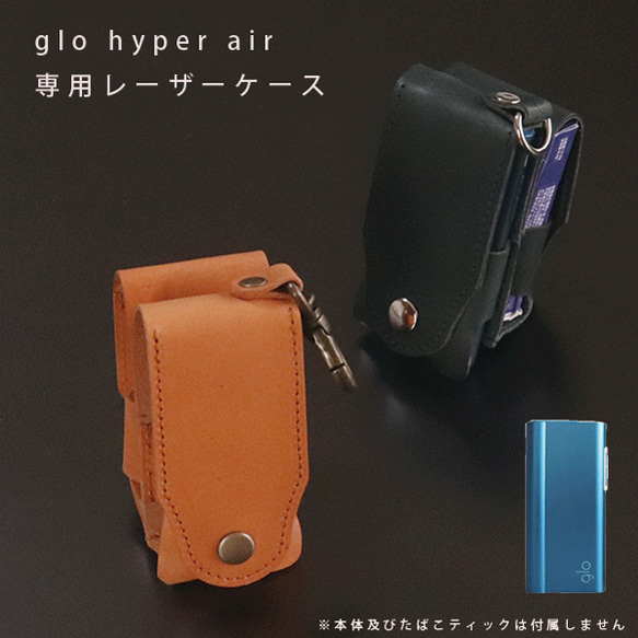 名入れ glo hyper X2 グローハイパーX2 レザーケース  加熱式タバコ 本体 まとめて収納 1枚目の画像