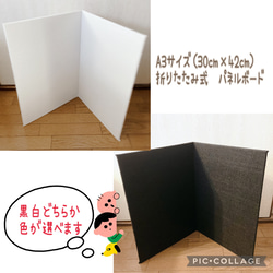 送料無料】A3サイズ 折りたたみ式 色が選べる パネルボード