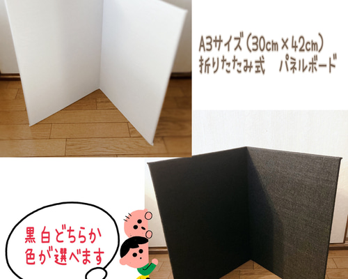 送料無料】A3サイズ 折りたたみ式 色が選べる パネルボード