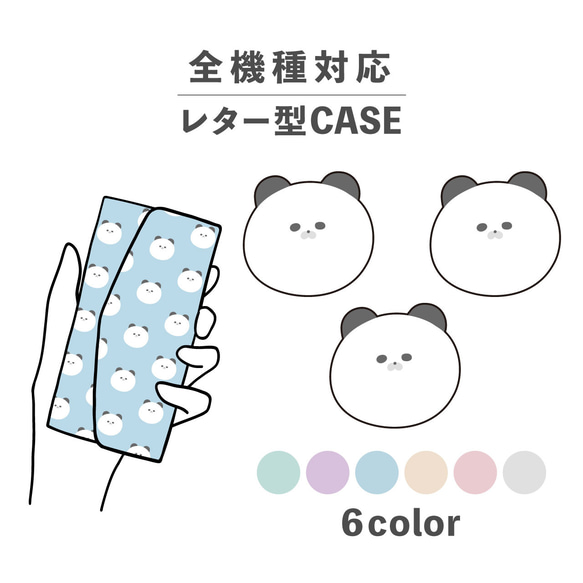 熊貓動物圖案圓點插畫相容所有型號智慧型手機殼字母形狀收納鏡子NLFT-BKLT-01w 第1張的照片