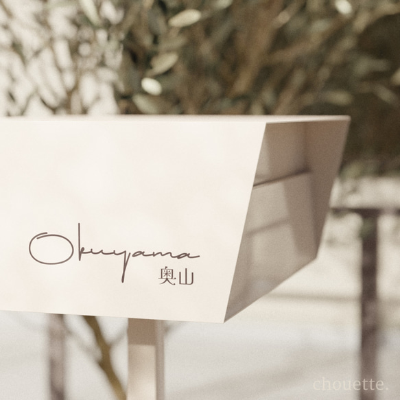 【貼付簡単＊表札ステッカー　ローマ字 + 漢字 ①】 ネームシール　表札　ポスト　機能門柱　オスポール　宅配ボックス 人気・おすすめ｜使いやすい・旅行におすすめ 品質保証 全国発送 正規品・日本国内発送・安心保証付き