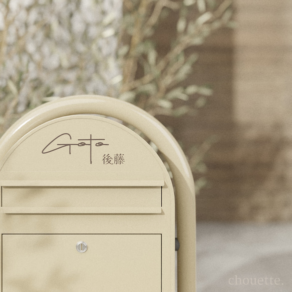 【貼付簡単＊表札ステッカー　ローマ字 + 漢字 ①】 ネームシール　表札　ポスト　機能門柱　オスポール　宅配ボックス 人気・おすすめ｜使いやすい・旅行におすすめ 品質保証 全国発送 正規品・日本国内発送・安心保証付き