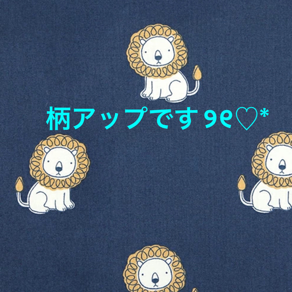 ♪New♪♡little lion★通園通学３点セット♡  ～デコレクションズ〜リトルライオン♪ 14枚目の画像