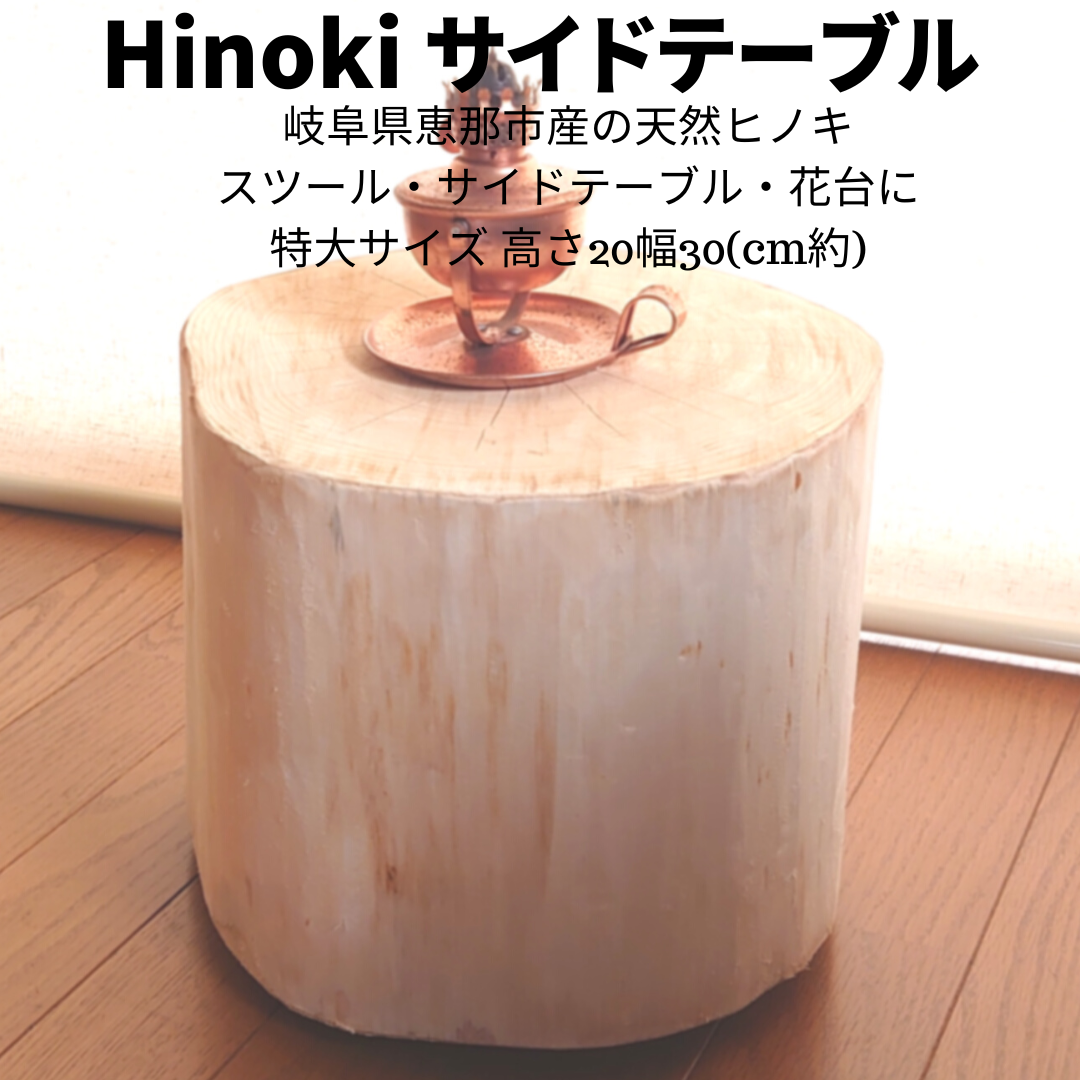 購買 天然木丸太スツール サイドテーブル 無垢無塗装 オーガニック