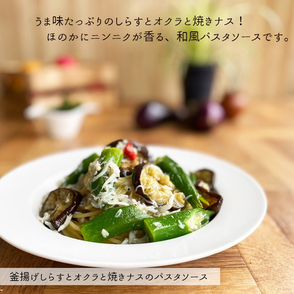 『Creema限定』ご馳走パスタソースセット【送料込】 5枚目の画像