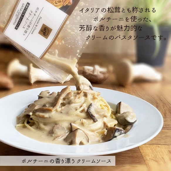 『Creema限定』ご馳走パスタソースセット【送料込】 4枚目の画像