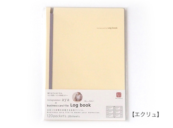 《限定カラー》出会いを大事にしたい人の、アナログな名刺ファイル　ayaコラボ商品　名刺ファイル Log book 13枚目の画像