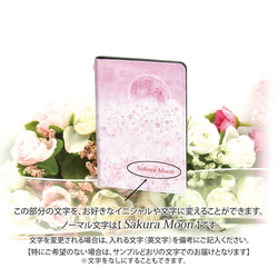 二つ折りパスケース/ICカードケース/カードケース【桜月（さくらつき）】（名入れ可） 3枚目の画像