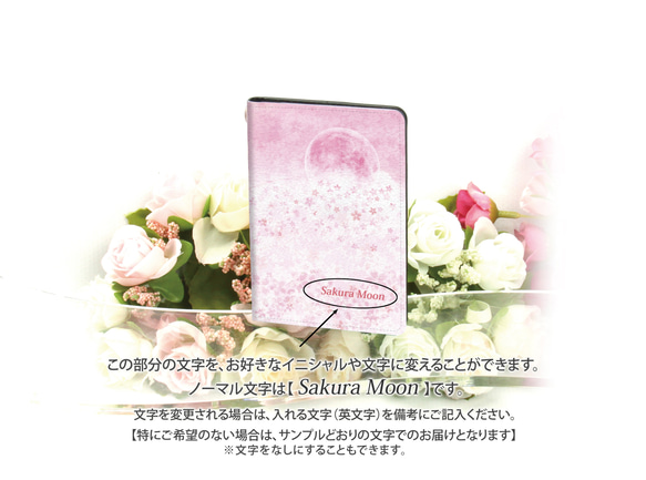 二つ折りパスケース/ICカードケース/カードケース【桜月（さくらつき）】（名入れ可） 3枚目の画像