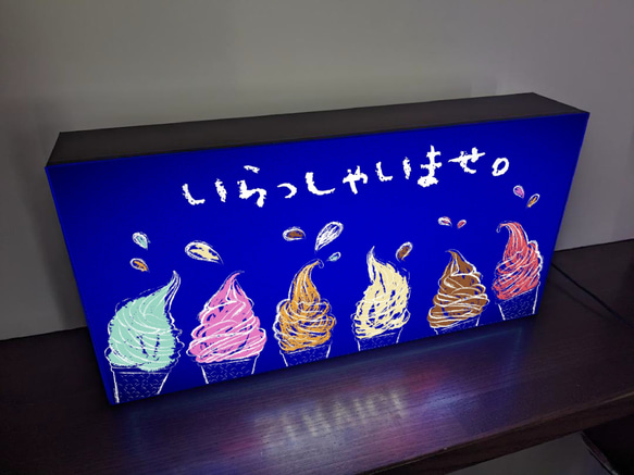 【Lサイズ】ソフトクリーム アイスクリーム スイーツ 洋菓子 いらっしゃいませ 店舗 ランプ 看板 置物 ライトBOX 3枚目の画像