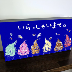 【Lサイズ】ソフトクリーム アイスクリーム スイーツ 洋菓子 いらっしゃいませ 店舗 ランプ 看板 置物 ライトBOX 4枚目の画像