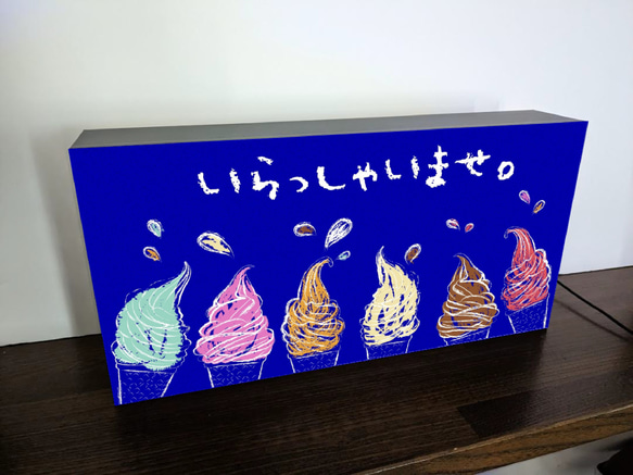 【Lサイズ】ソフトクリーム アイスクリーム スイーツ 洋菓子 いらっしゃいませ 店舗 ランプ 看板 置物 ライトBOX 4枚目の画像