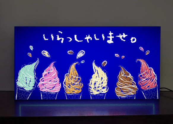 【Lサイズ】ソフトクリーム アイスクリーム スイーツ 洋菓子 いらっしゃいませ 店舗 ランプ 看板 置物 ライトBOX 2枚目の画像