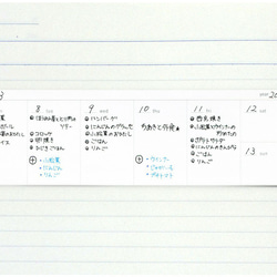 1週間分のスケジュールを管理できる付箋 Tag Schedule（タグスケジュール） 6枚目の画像