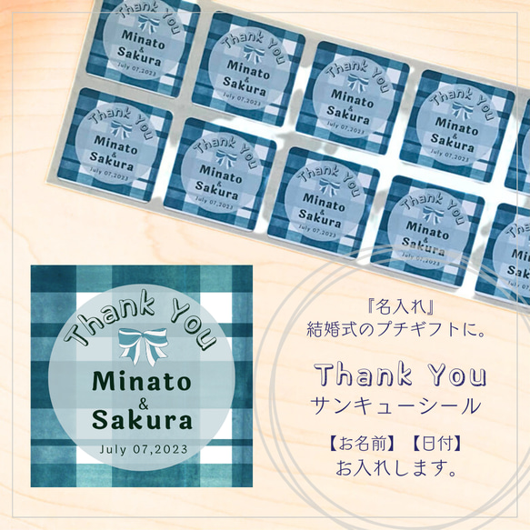 《お名前と日付が入る》サンキューシールNo.4／正方形／40枚（1シート）／【結婚式】【プチギフト】【内祝い】 1枚目の画像