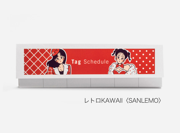 スケジュール付箋 TENOHA MILANOコラボ商品  KAWAII×Tag Schedule（タグスケジュール） 5枚目の画像