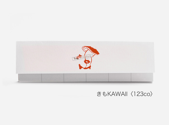 スケジュール付箋 TENOHA MILANOコラボ商品  KAWAII×Tag Schedule（タグスケジュール） 7枚目の画像