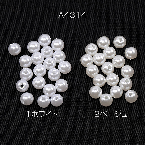 A4314-1  3連約240個  アクリルビーズ パール風ビーズ 丸玉 6mm  3X（1連約80ヶ） 1枚目の画像