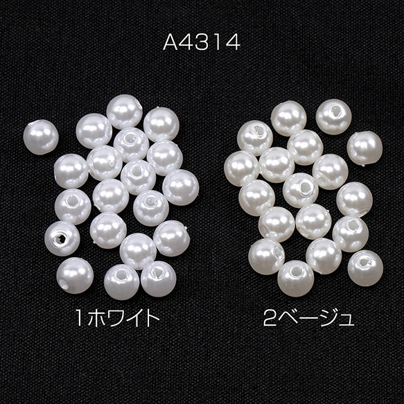 A4314-2  3連約240個  アクリルビーズ パール風ビーズ 丸玉 6mm  3X（1連約80ヶ） 1枚目の画像