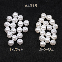 A4315-1  3連約180個  アクリルビーズ パール風ビーズ 丸玉 8mm  3X（1連約60ヶ） 1枚目の画像