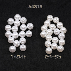 A4315-2  3連約180個  アクリルビーズ パール風ビーズ 丸玉 8mm  3X（1連約60ヶ） 1枚目の画像
