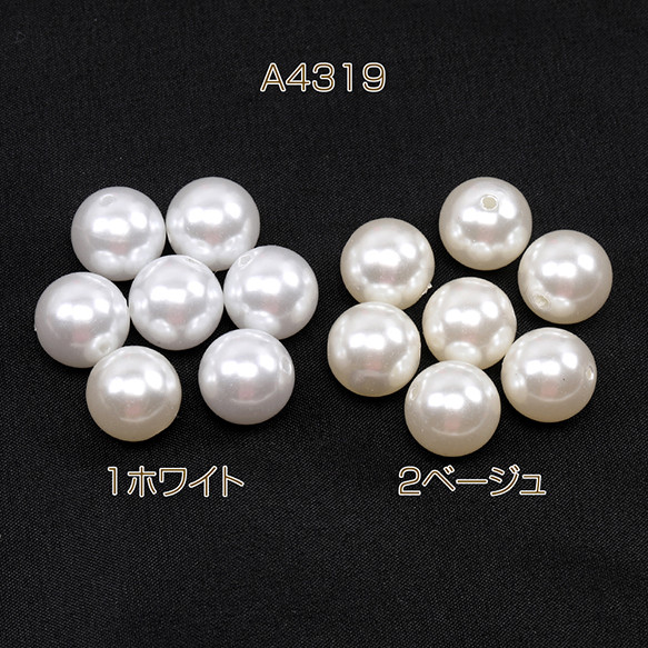 A4319-2  3連約90個  アクリルビーズ パール風ビーズ 丸玉 16mm  3X（1連約30ヶ） 1枚目の画像