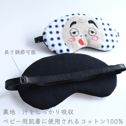 Hyottoko 眼罩 | 含儲物袋 | 午睡 | 午睡 | 旅行 | 有趣 第2張的照片