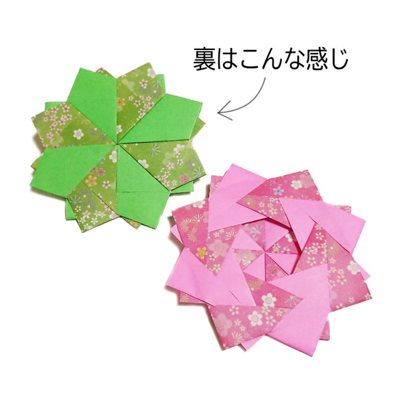 【折り紙】半立体オーナメント 8個 ** 花・コースター・和柄ユニット 2枚目の画像
