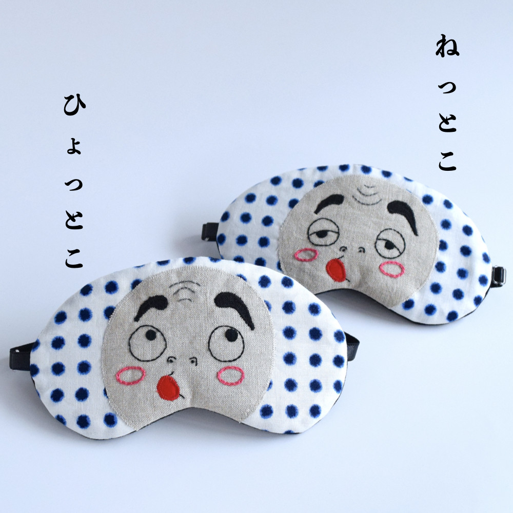 ひょっとこお得な多面セット|アイマスク|収納ポーチ付|仮眠|お昼寝|旅行|おもしろ