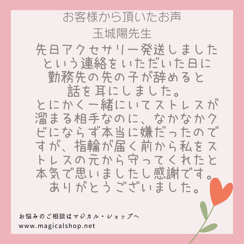 ユタが送念 失敗を防ぎ成功を掴む 豊かさを手に入れる ターコイズ