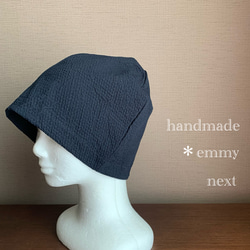 送料無料＊handmadeリップル帽子〈ダークネイビー〉ケアキャップ　ケア帽子　夏用ケア帽子　夏用ケアキャップ 1枚目の画像