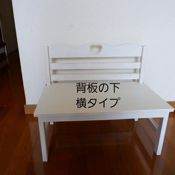 リニューアル　わんちゃんベンチ　背板折りたたみ式　横幅　30㎝ 5枚目の画像