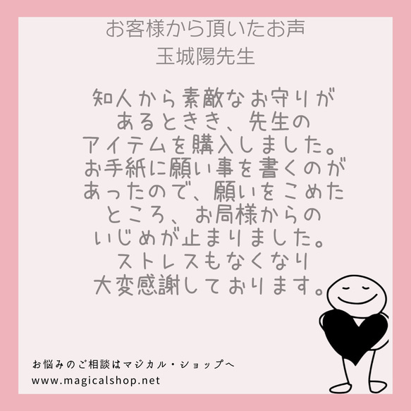 ユタが送念　過去にサヨナラ　悪縁を断つ　ライバルに勝つ　太陽の守護　てぃだの勝珠　お守り　ガラスチャーム 8枚目の画像