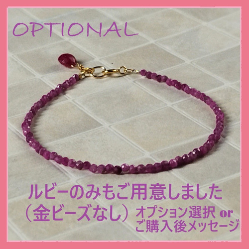 ルビーの ブレスレット ／ 14kgf ブレスレット Mizutama-mfg 通販