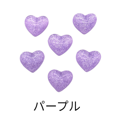 デコパーツ ハート 4色 6個 キラキラ ラメ入り 子供 キッズ