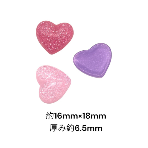 デコパーツ ハート 4色 6個 キラキラ ラメ入り 子供 キッズ